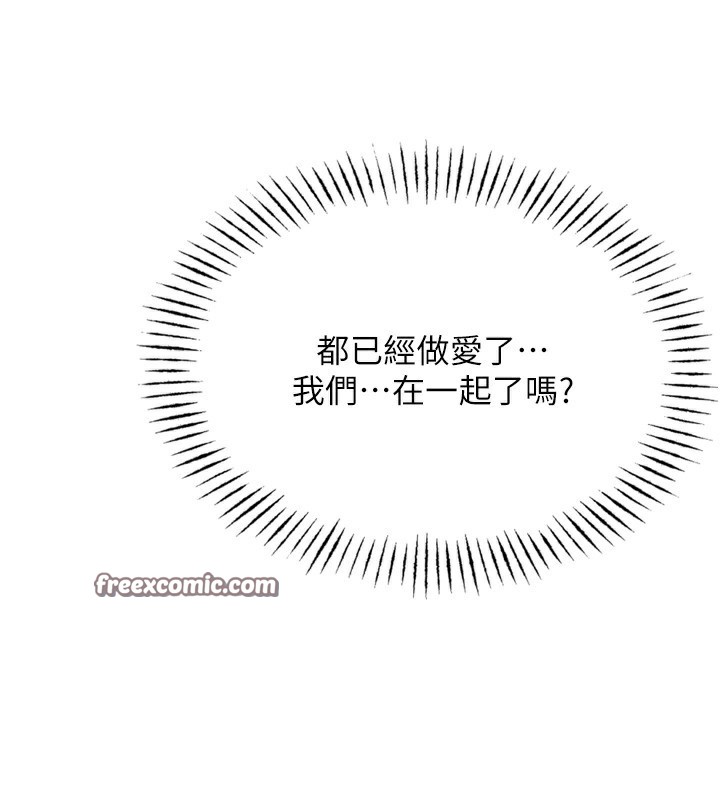 恶次人生第26話-來玩遊戲吧