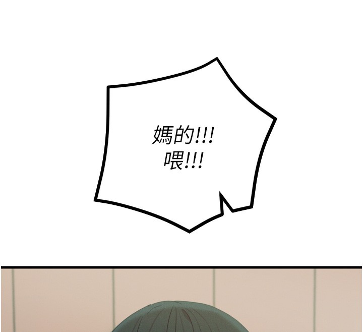 恶次人生第26話-來玩遊戲吧