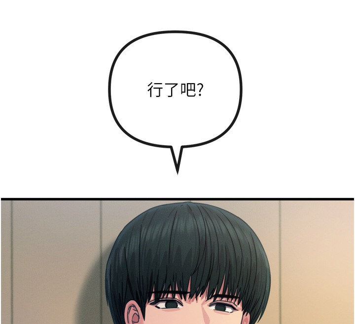 恶次人生第26話-來玩遊戲吧