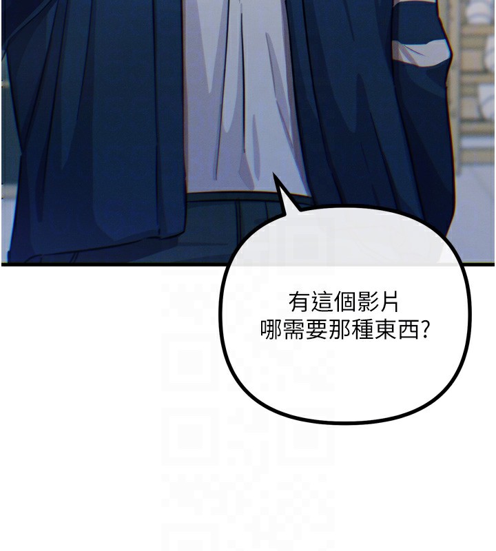 恶次人生第26話-來玩遊戲吧