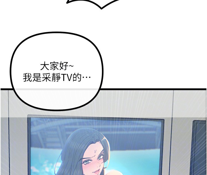 恶次人生第26話-來玩遊戲吧