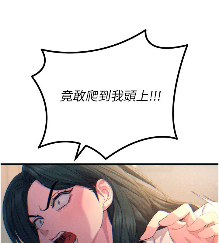 恶次人生第26話-來玩遊戲吧