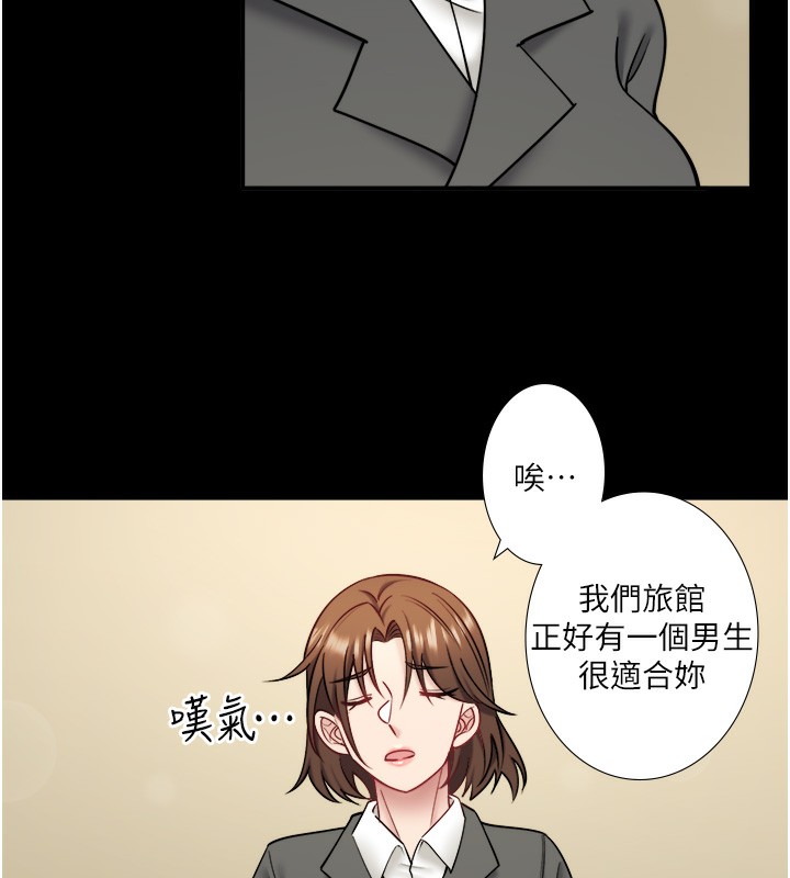 秘密温泉:混汤旅馆第31話-我不會怕翔太喔