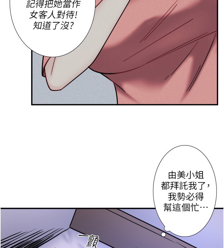 秘密温泉:混汤旅馆第31話-我不會怕翔太喔