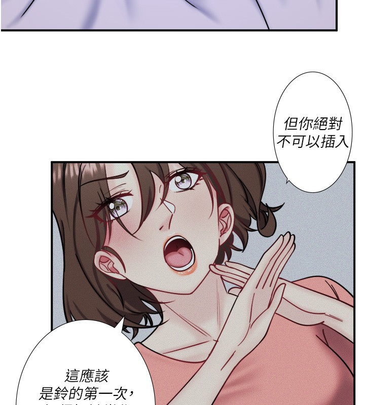 秘密温泉:混汤旅馆第31話-我不會怕翔太喔