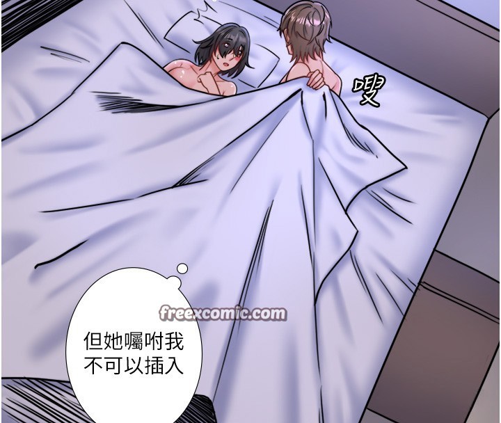 秘密温泉:混汤旅馆第31話-我不會怕翔太喔