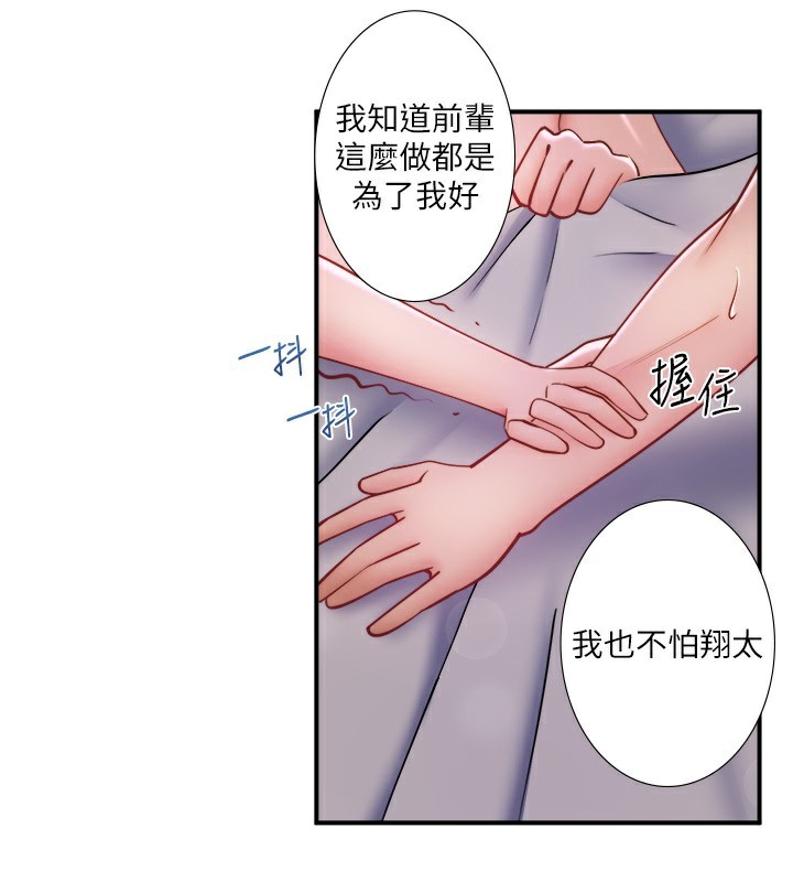 秘密温泉:混汤旅馆第31話-我不會怕翔太喔