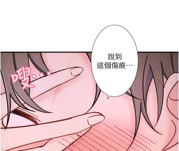 秘密温泉:混汤旅馆第31話-我不會怕翔太喔