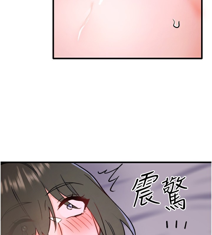 秘密温泉:混汤旅馆第31話-我不會怕翔太喔