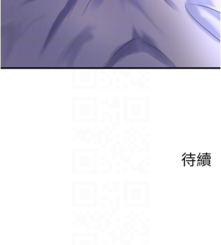 秘密溫泉:混湯旅館第31話-我不會怕翔太喔