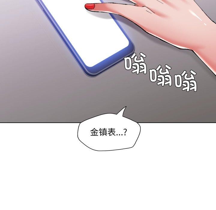 了不起的她第67話