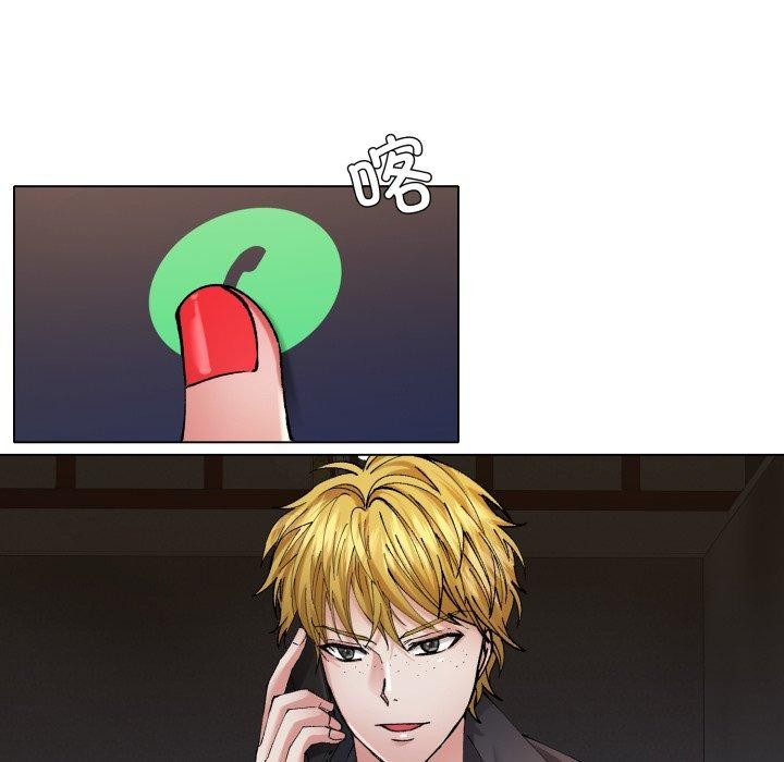 了不起的她第67話