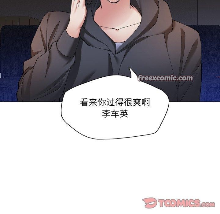 了不起的她第67話