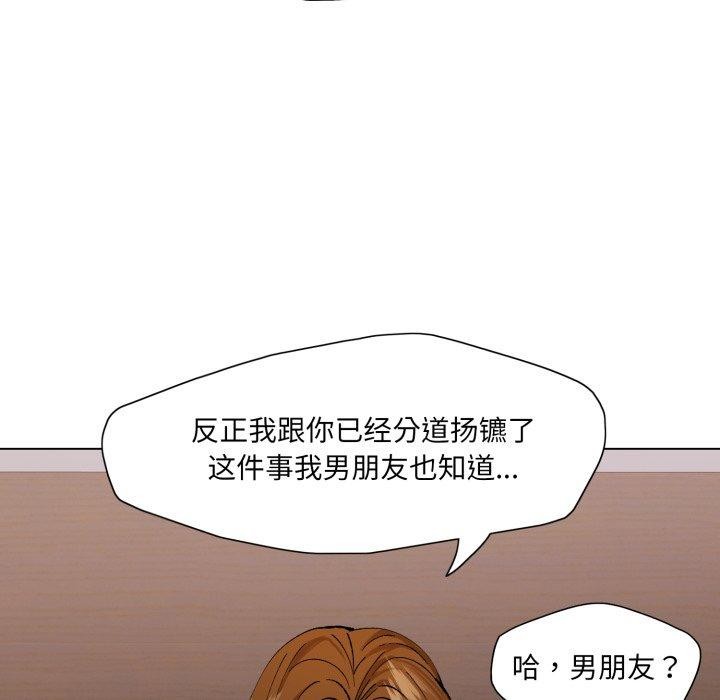 了不起的她第67話