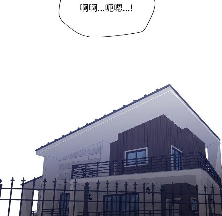 了不起的她第67話