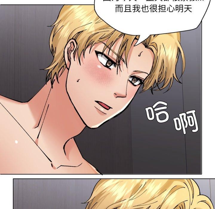 了不起的她第67話