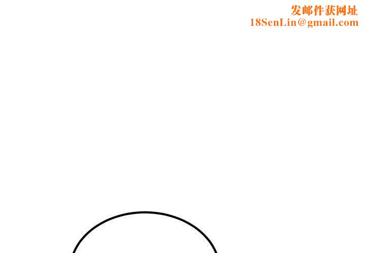 发小碰不得第69話