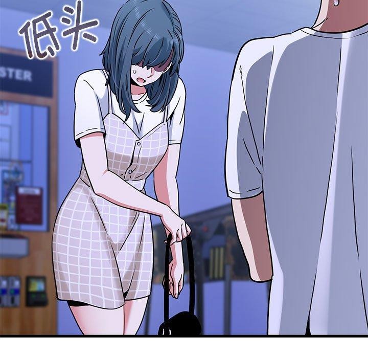 发小碰不得第69話