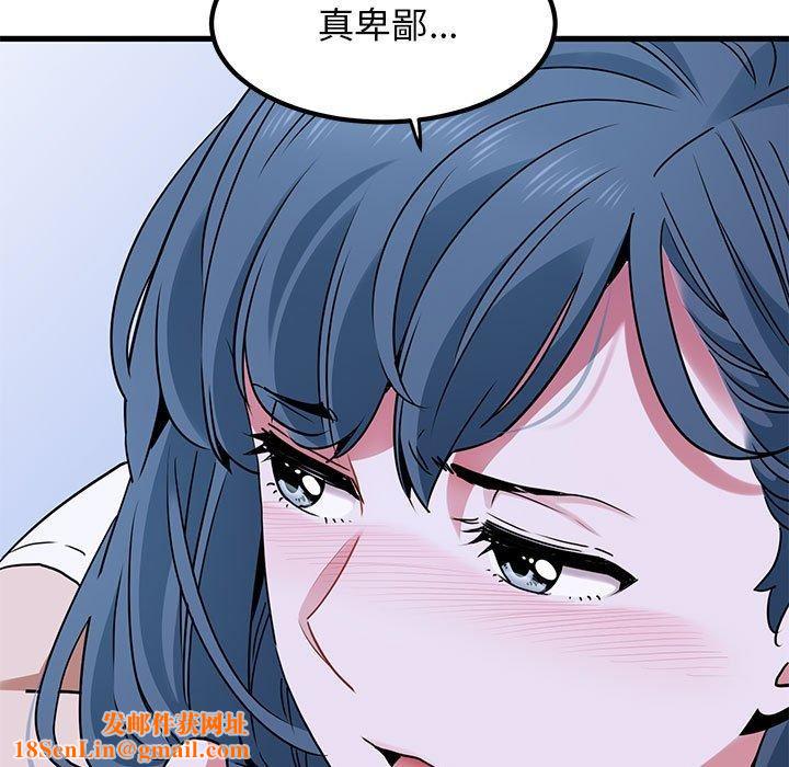 发小碰不得第69話