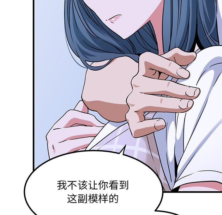 发小碰不得第69話