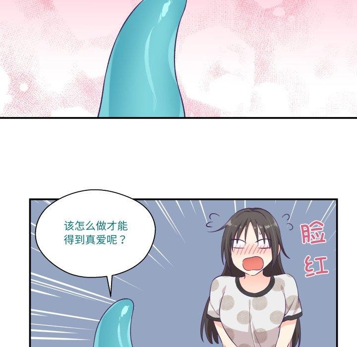 柔软的爱人第9話