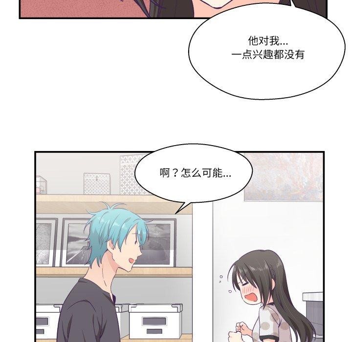 柔软的爱人第9話