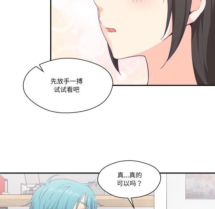 柔软的爱人第9話