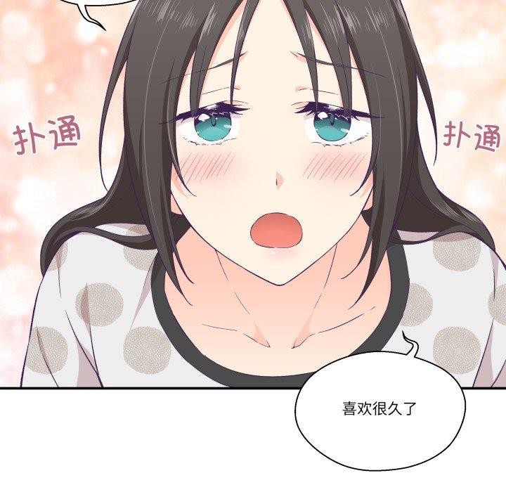 柔软的爱人第9話