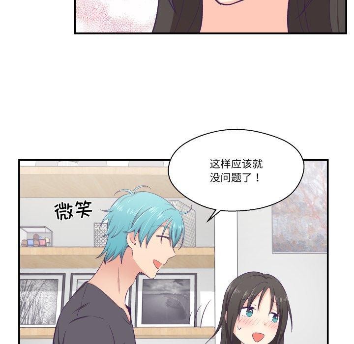 柔软的爱人第9話