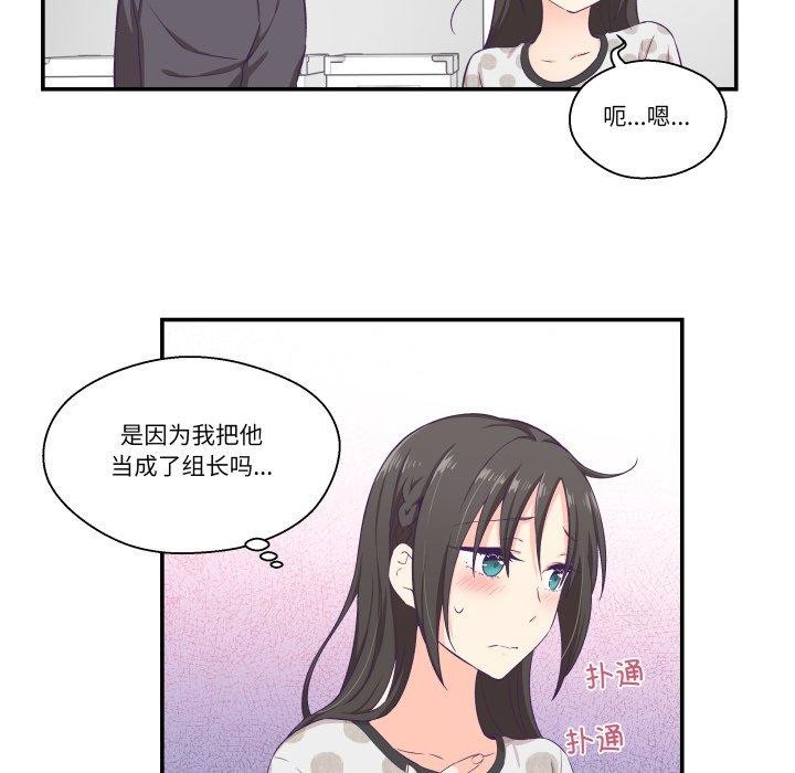 柔软的爱人第9話