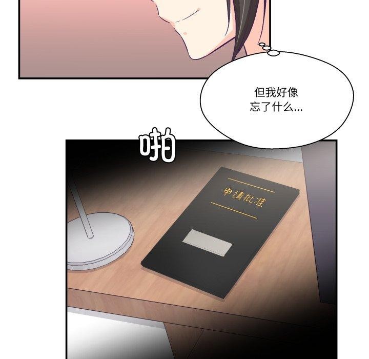 柔软的爱人第9話