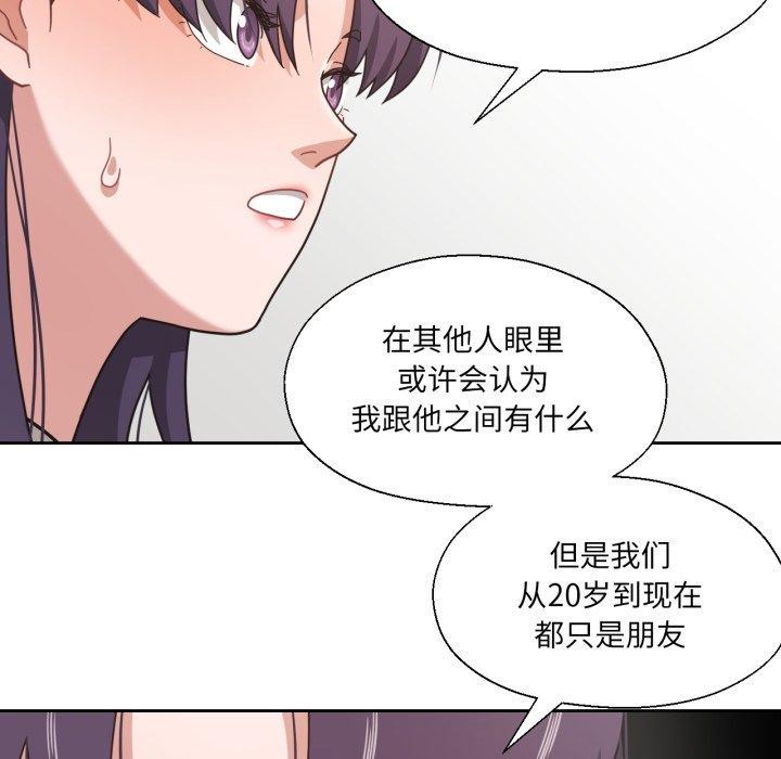 我的傻瓜男友第12話