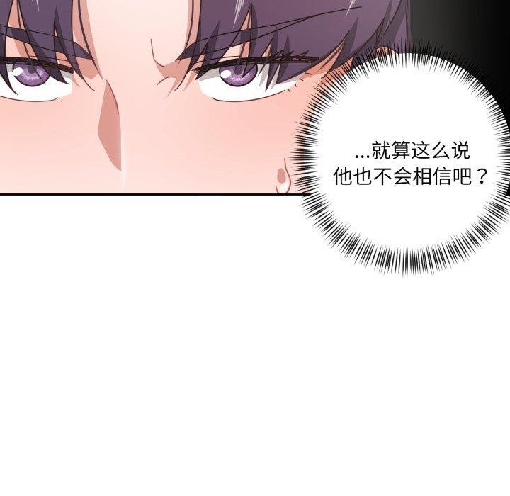 我的傻瓜男友第12話