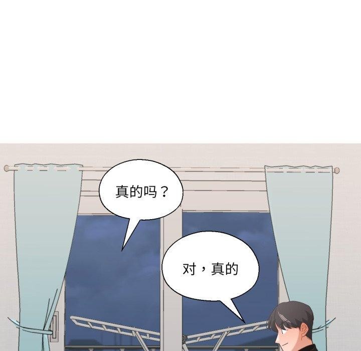 我的傻瓜男友第12話