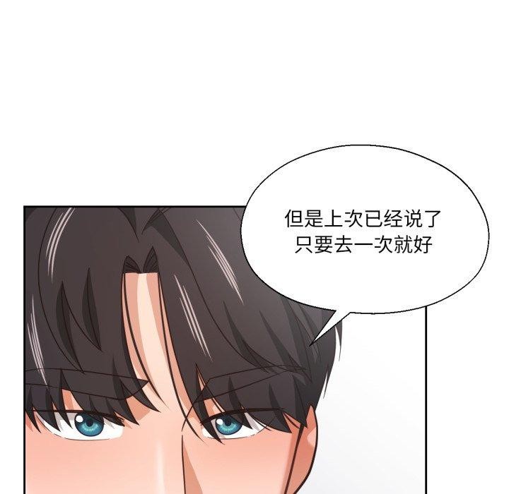 我的傻瓜男友第12話