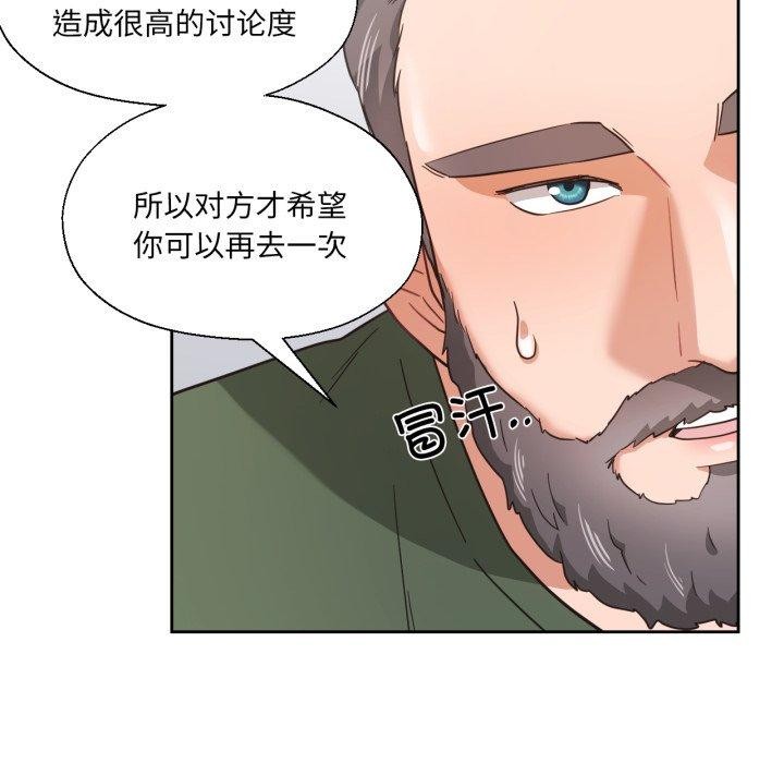 我的傻瓜男友第12話