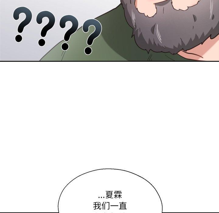 我的傻瓜男友第12話