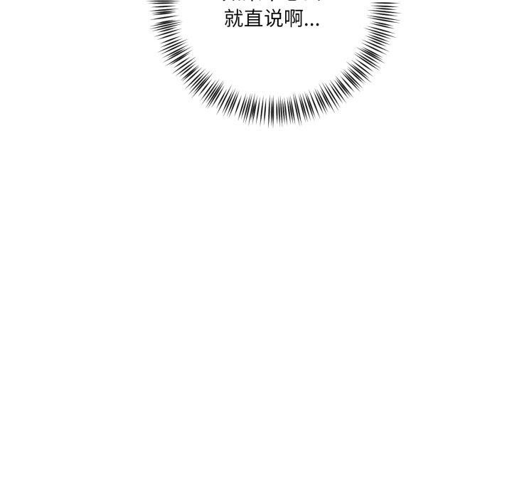 我的傻瓜男友第12話