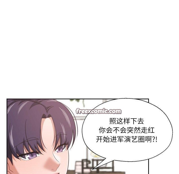 我的傻瓜男友第12話