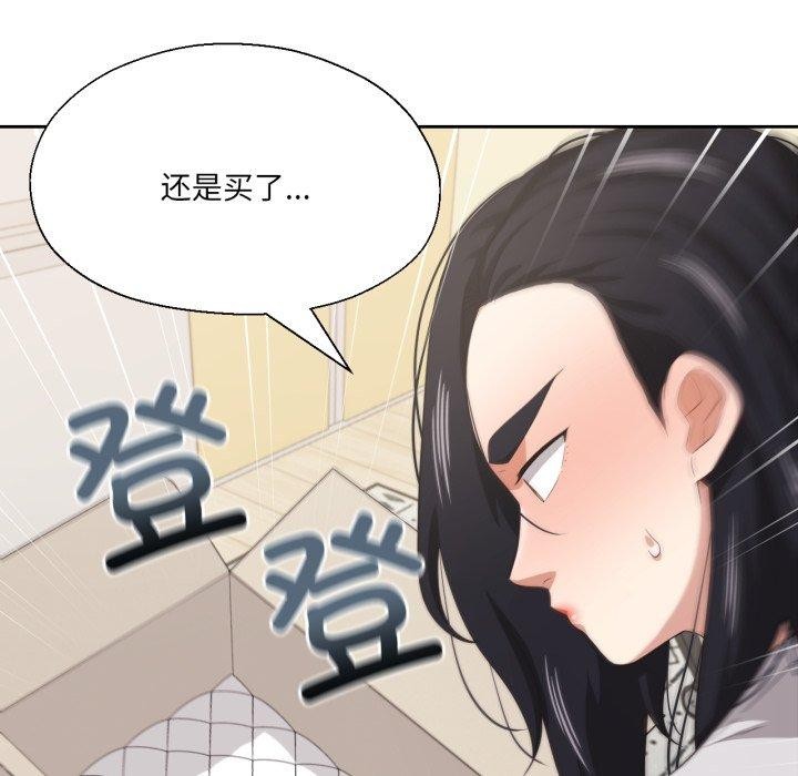 我的傻瓜男友第12話