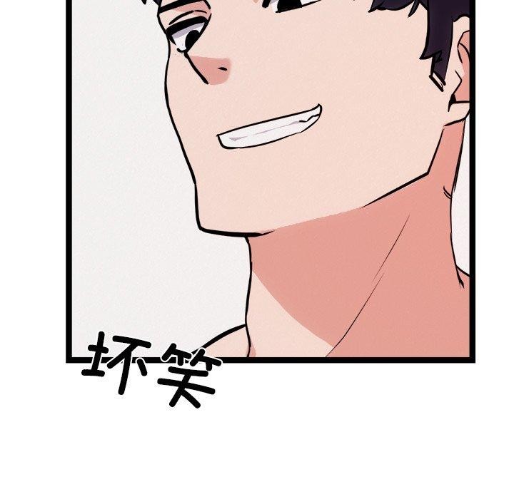 犬神的游戏第20話