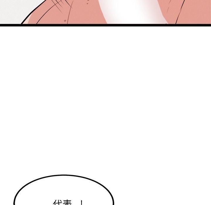 犬神的游戏第20話