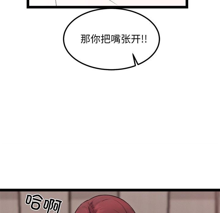 犬神的游戏第20話