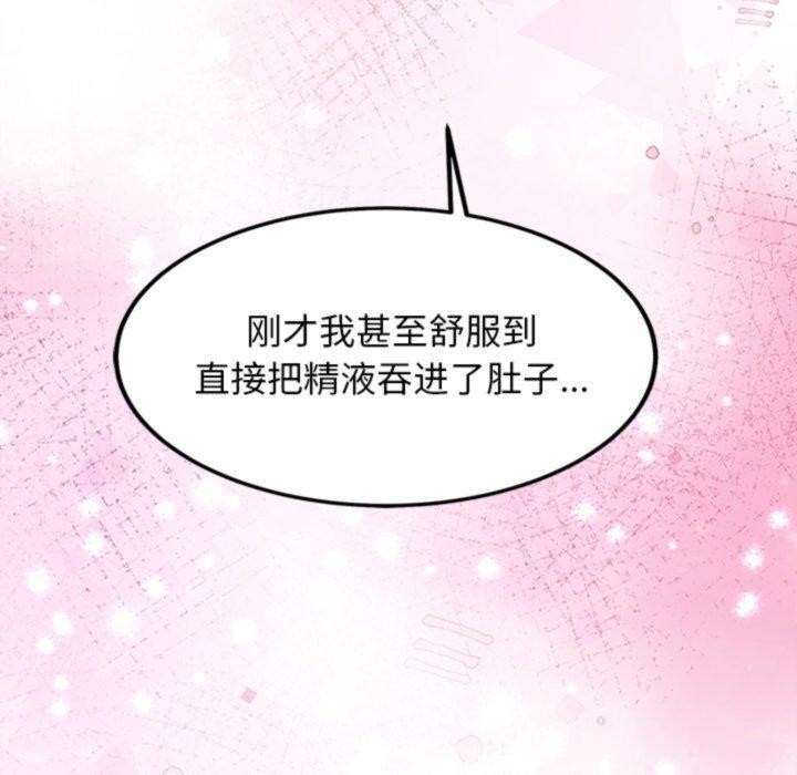 犬神的游戏第20話