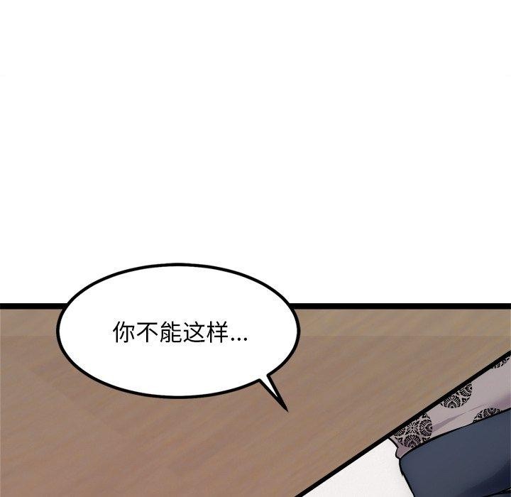 犬神的游戏第20話