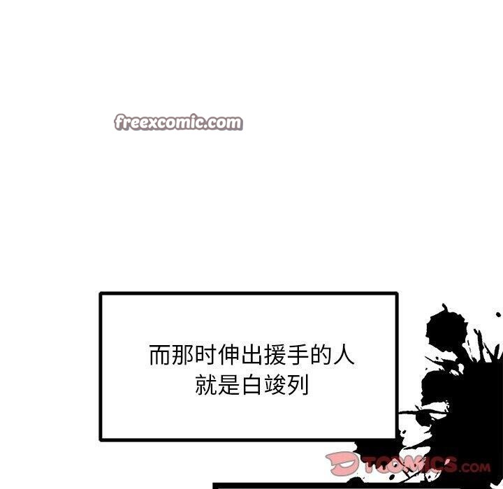 犬神的游戏第20話