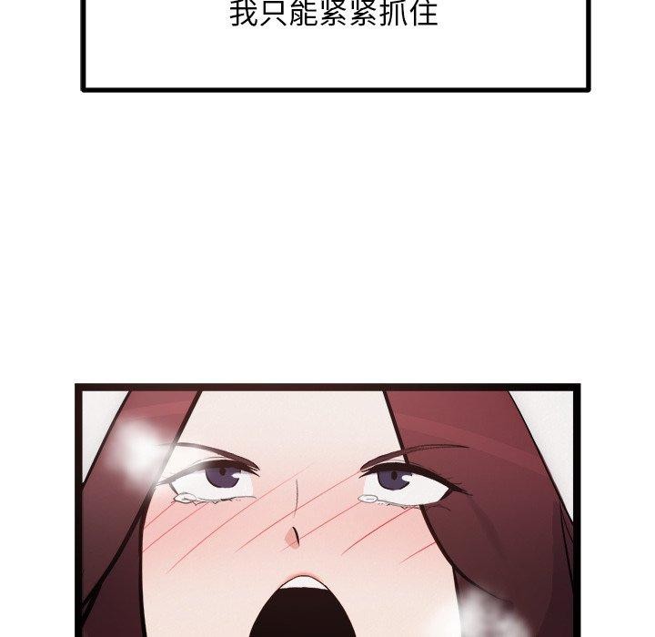 犬神的游戏第20話