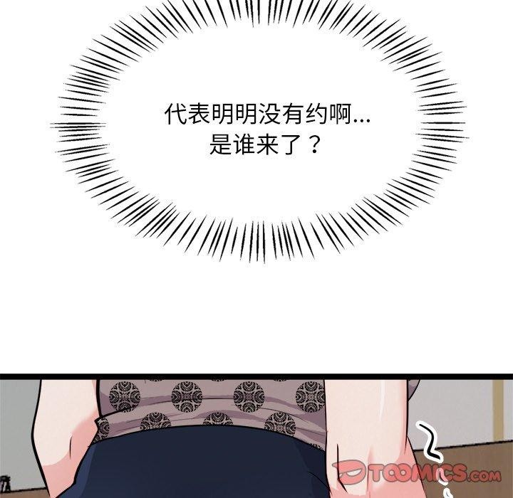 犬神的游戏第20話