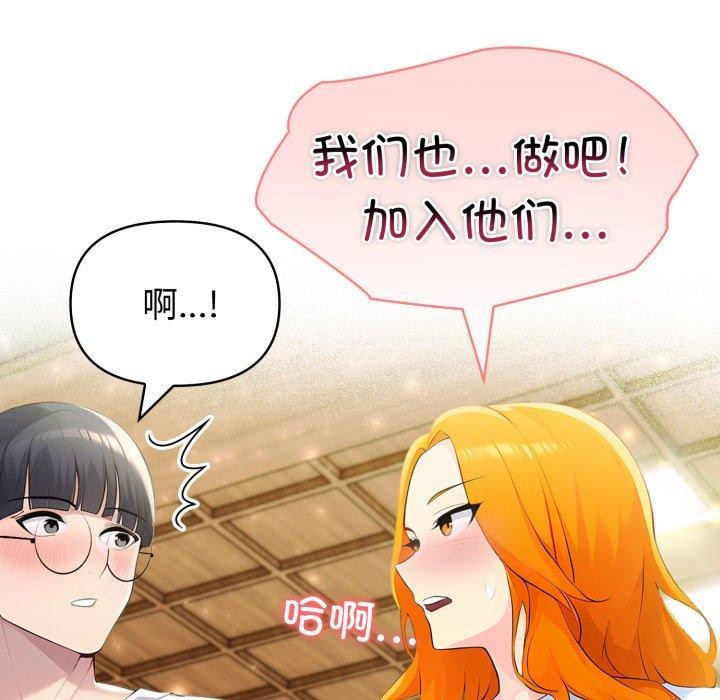 夫妇游戏第28話