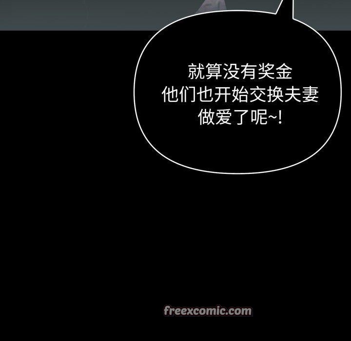 夫妇游戏第28話